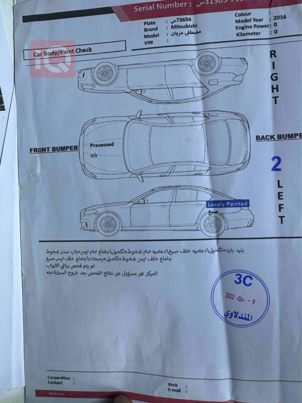 میتسوبیشی لانسەر EX